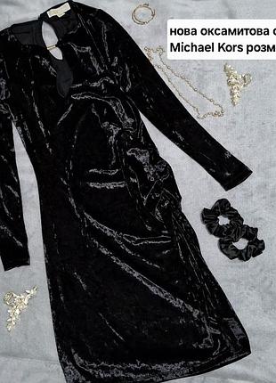 Чорна оксамитова сукня michael kors з довгими рукавами