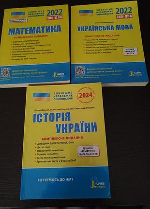 Учебники для подготовки к нмте математика, история, украинский язык