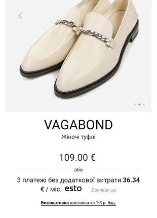 Шкіряні лофери vagabond. 9