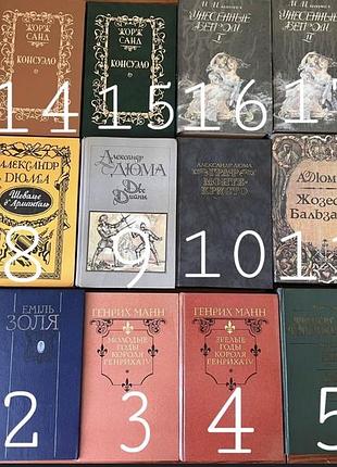 Книги укр та рос класиків: художня література