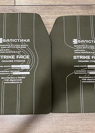 Бронеплити 4 рівня захисту