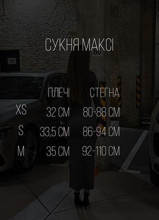 Сукня максі 2