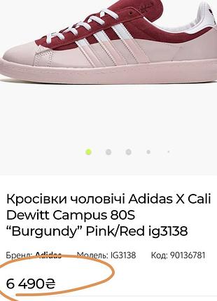 adidas gazelle silver green womens ADIDAS CALI THORNHILL DEWITT X CAMPUS 80S 'GREY'  deviceone