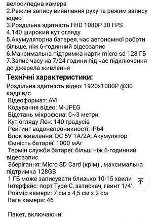 Продам нагрудную бодикамеру 6