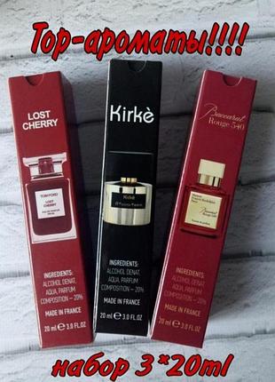 💣топ продаж!! 💣мега популярный набор ароматов 3*20ml эмираты