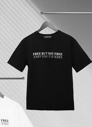 Брендова чорна футболка з написом 
 free but not free