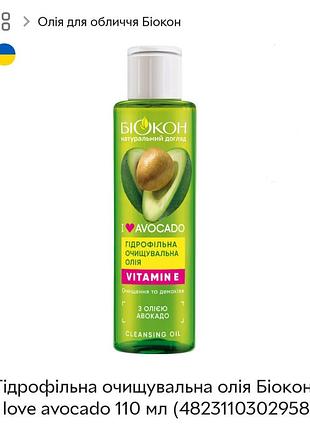 Гидрофильное масло