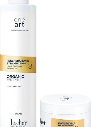Набор для домашнего ухода за волосами one art le cher (300/250 мл)