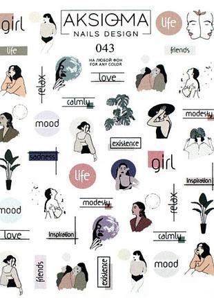 Слайдер-дизайн для ногтей 043 aksioma