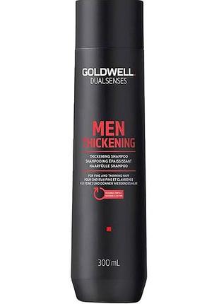 Шампунь укрепляющий men new goldwell dsn, 300 мл