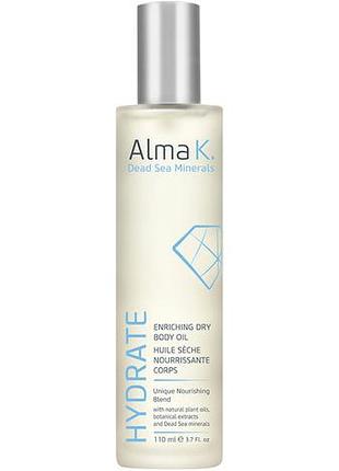 Масло для тела сухое питательное alma k, 110 мл