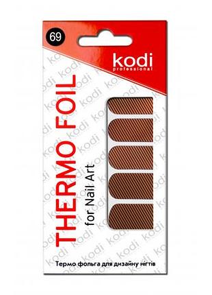Термо-фольга для дизайна ногтей №69 kodi