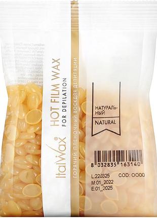 Воск в гранулах натуральный italwax, 100 г