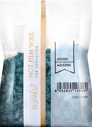 Воск в гранулах азулен italwax, 100 г