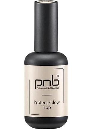 Топ закрепитель для гель-лака защита блеска с уф фильтрами protect glow top pnb,17 мл