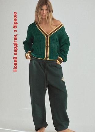 Новий жіночий в'язаний кардиган, кофта, жакет zara, насичений зелений, з коричневим і жовтим оздобленням
