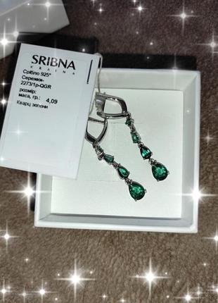 Серьги-подвески из серебра 925 пробы с зеленым кварцем родиной