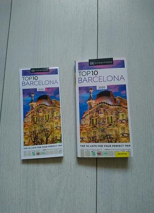 Атлас путеводитель на английском языке barcelona
