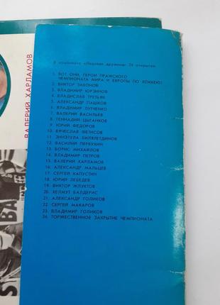 Льодова дружина хокей набір листівок срср спорт радянські великі раритет8 фото