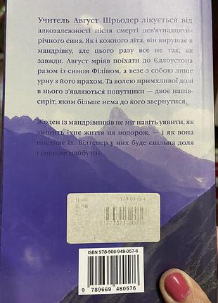 Візьми мене з собою - кетрін раян-гайд