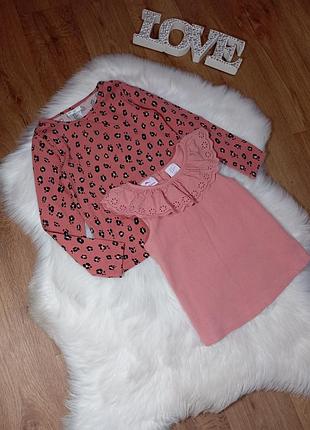 Лонгслив с леопардовым принтом и нежная футболка в рубчик с прошвой на 4 года