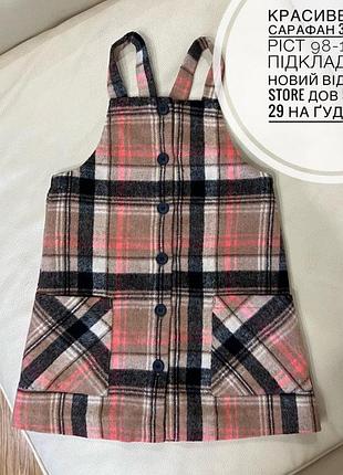 Красивенний сарафан 3-4 роки ріст 98-104 на підкладці як новий від dunnes store дов 53, шир 29 на ґудзиках