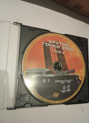 Dvd pc game "крутые гонки 2006" 3в1