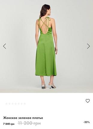 Платье женское sandro s-m