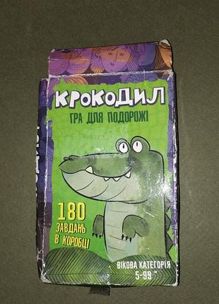 Карткова гра крокодил