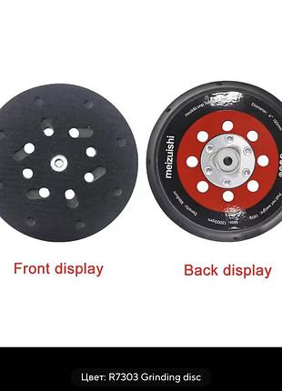 Платформа для эксцентриковой шлифмашины r7303/r7307