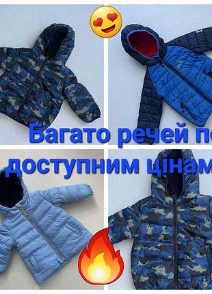 Нові курточки