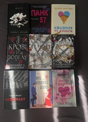 Художня література книги українською