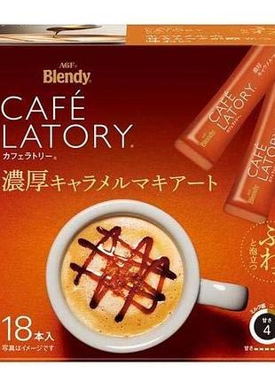 Agf blendy карамельное макиато, 18 шт