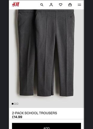 Шкільні штани/брюки сірі h&m 6