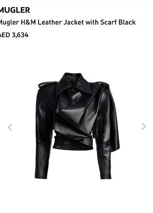 Mugler x h&m куртка натуральна шкіра