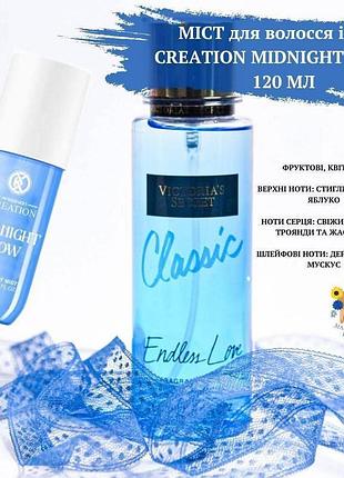 Пафюмированный мист для волос и тела creation midnight glow, левистая livesta 120 мл