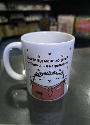 Чашка для начальника