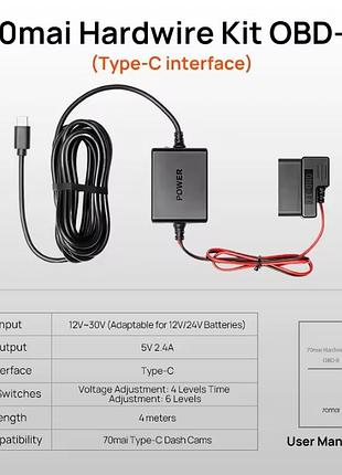 Кабель режима парковки 70mai hardwire kit obd ii 4м type-c interface midrive obd01