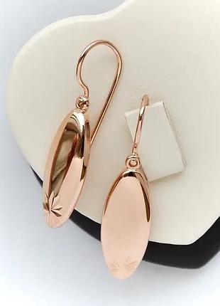 Сережки (медичне золото)