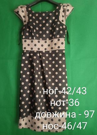 Літня сукня в горох