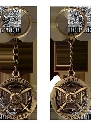 Брелок сухопутні війська
