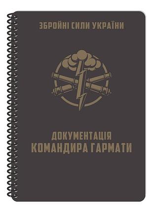 Ecopybook tactical блокнот командира гармати