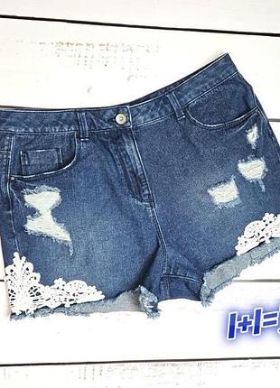 1+1=3 оригинальные синие джинсовые шорты с кружевом высокая посадка papaya, размер 48 - 50