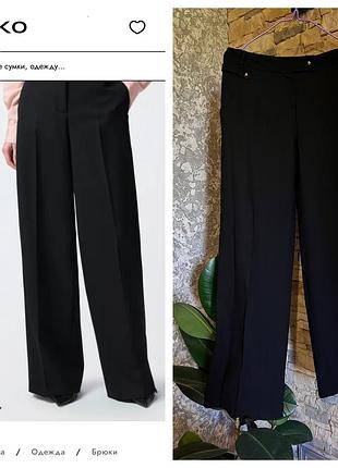 Pinko брбки палаццо вовна