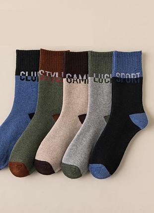 1-61 мужские носки комплект 5 пар носков