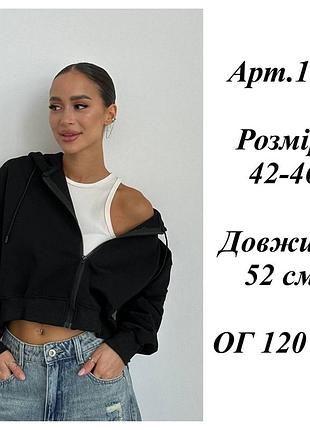 Женская спортивная кофта 4