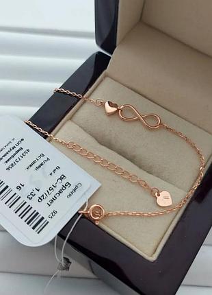 Браслет срібний позолочений на руку зі знаком нескінченність і серцем