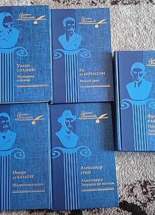 Книги из серии золотая мировая классика золотая библиотека 10 томов