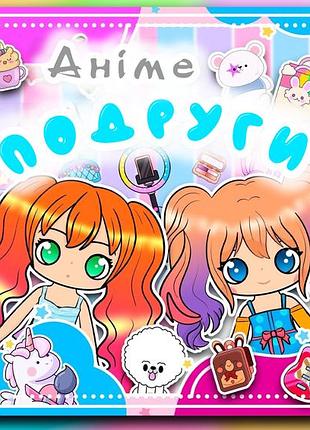 Альбом на липучках “аніме подруги” — це казковий світ у стилі аніме, чибі та каваї.