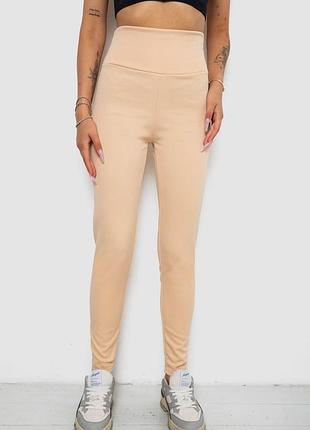 Лосини однотонні у рубчик утеплені на флісі колір персиковий